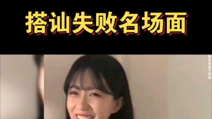 Classic Awkward Pickup Attempts