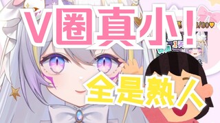 突然发现自己的前老板在b站当v？？还要和我联动？？？