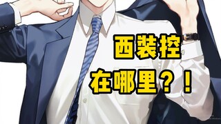 【رسام كنز】 كيف يمكن النوم بعد هذا؟! هذه الزوايا للرجل ذو البدلة أحبها هيهيهي...