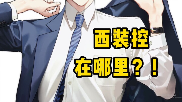 【رسام كنز】 كيف يمكن النوم بعد هذا؟! هذه الزوايا للرجل ذو البدلة أحبها هيهيهي...