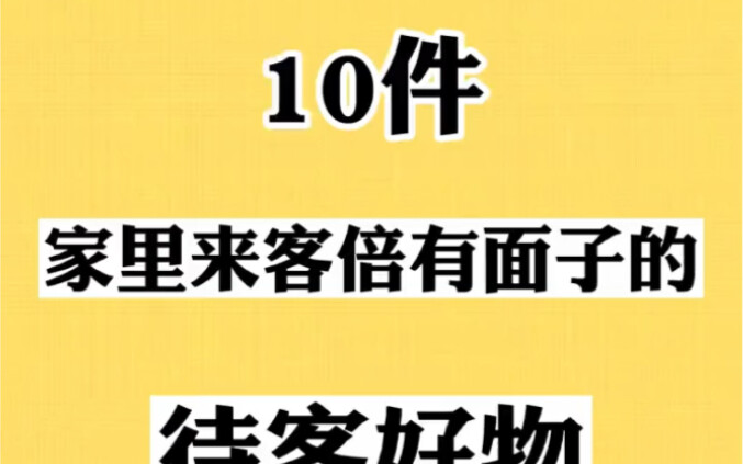 10 món đồ thiết yếu để tiếp khách ngày Tết, giúp gia đình bạn thêm nở mặt nở mũi!