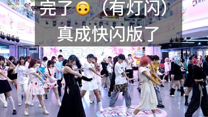 2.5D New Group Dance, Hear WO!