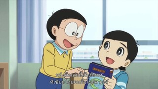 Doraemon Nobita’s Sky Utopia (2023) ฟากฟ้าแห่งยูโทเปียของโนบิตะ [ซับไทย]