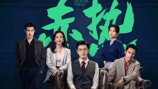 EP.5 ■THE SILICON WAVES (2024) Eng.Sub
