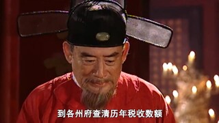 钦差奉旨查验库银，一摸银子发现重量有猫腻，锯开一看却是流沙