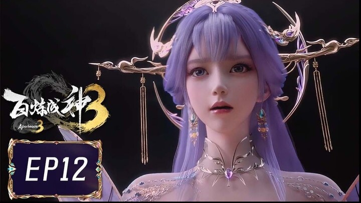 ร้อยเทพพิชิตฟ้า ภาค3 (Apotheosis3) ตอนที่ 12 (116)