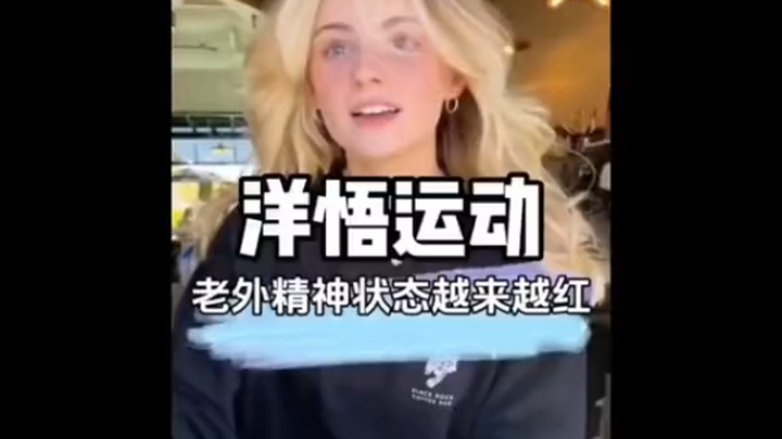 Gerakan Yangwu Amerika Serikat