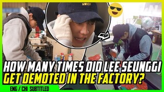 How Many Times Did Lee Seunggi Get demoted? | Friday Joy Package [#tvNDigital]