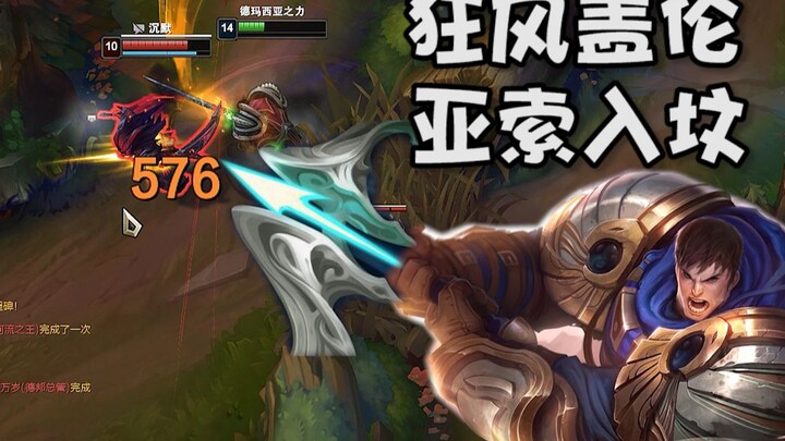 Garen in the storm, Yasuo goes to the grave