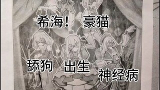 21世纪英语报惊现颂乐人偶