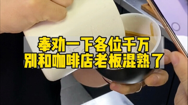 Khuyên mọi người một câu, nhất định đừng thân quá với chủ quán cà phê
