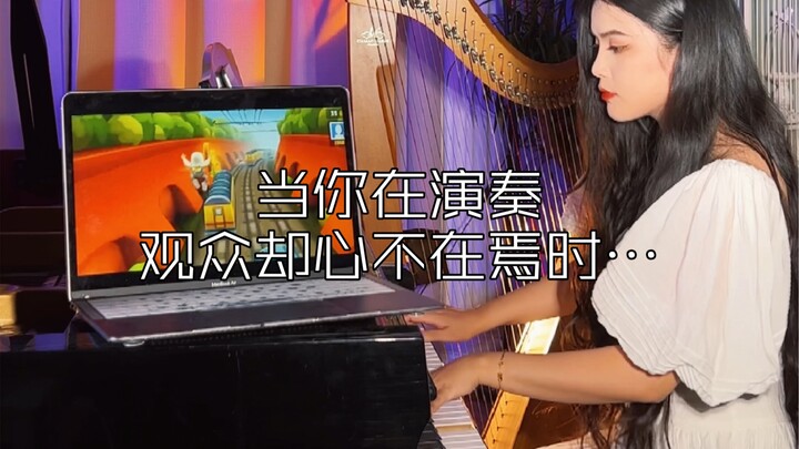 Saat kamu sedang bermain musik, tapi penonton malah teralihkan…