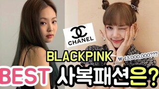 كم تبلغ قيمة حقائب بلاك بينك؟ فريق الثريات يتأكد بالدليل القاطع!