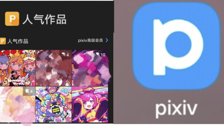 Mengajari kalian cara melihat karya populer tanpa berlangganan akun premium di situs Pixiv