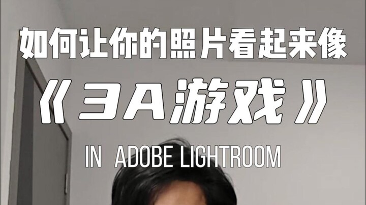 كيف تجعل صورك تبدو كإصدار خالص من لعبة 3A