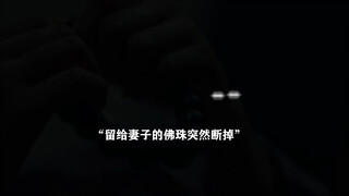 “一把二胡拉一生 唢呐一响全剧终 来自老瞎子的压迫感”#超燃 #你看满天枫叶陪我盼 #枫叶城