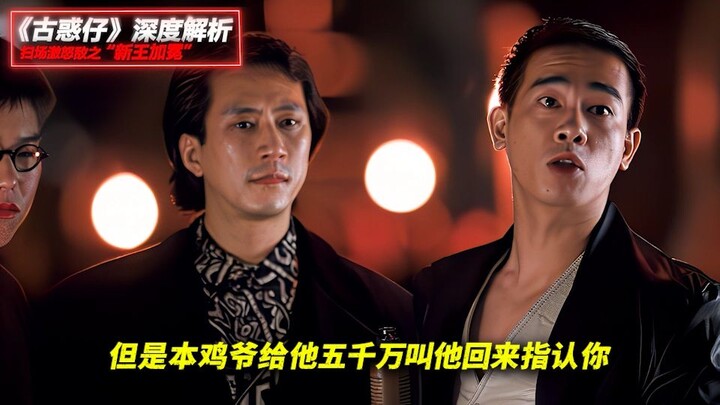 [In-Depth Analysis + Detailed Explanation: Young and Dangerous – Man in the World] Clearing the Aren