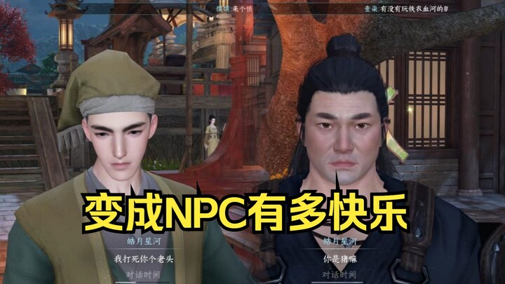 เกมนิ่วสุ่ยฮั่นนี้อาจจะอิสระเกินไปหน่อย..