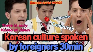 The unique culture that foreigners talk about in Korea (30min!)