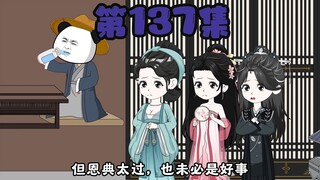 加封景王