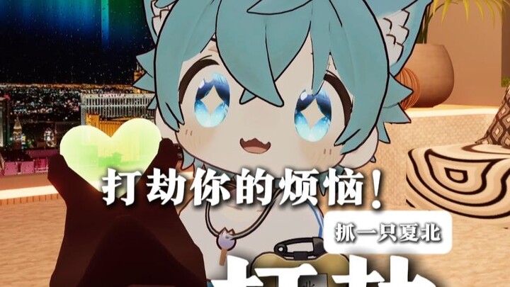 【จับเสี่ยวเป่ยตัวหนึ่ง】ปล้นแล้ว! นี่คือปืนที่จะขจัดความกังวลของคุณให้หมดสิ้นไป~