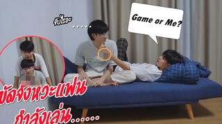 ยั่วแฟน!! ตอนเล่นเกม Interrupting My Boyfriend while he plays game! Pondday and Nonny