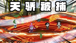 《无敌寂寞》史上最大捡漏王，君腰子