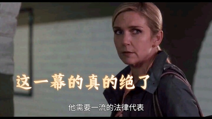 “风骚律师#两个不同命运，不可能见面的人居然见面了，宿命感拉满了#绝命毒师”