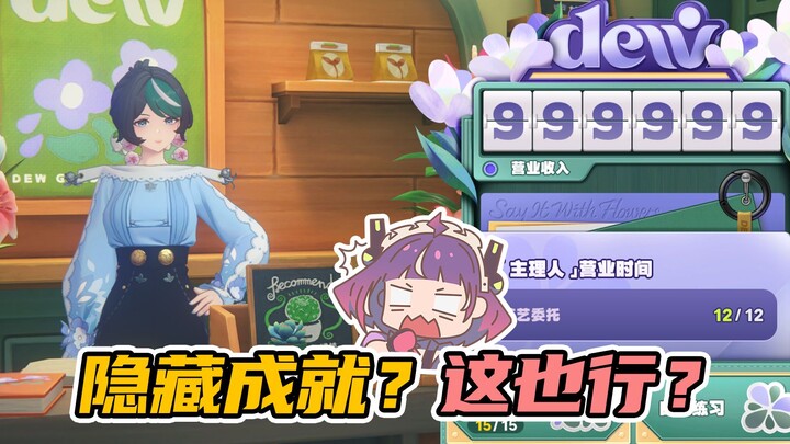 没耍我也是一种耍我！
