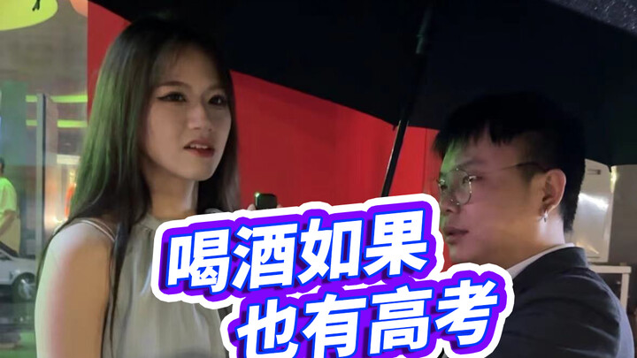 Nếu việc uống rượu cũng có kỳ thi đại học, liệu bạn có “đậu” không?