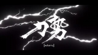 Cang Yuan Tu 2 (นักล่าอสูรกาย 2) ตอนที่ 21