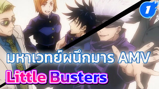 [มหาเวทย์ผนึกมาร/MAD] Little Busters!_1