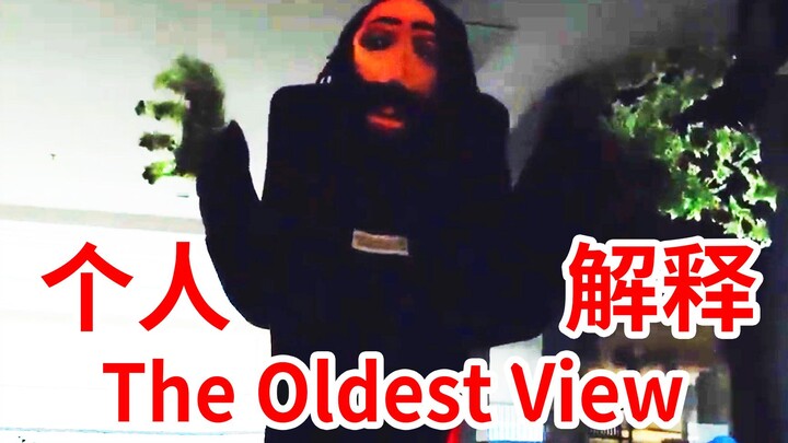 วิดีโอยิปซีสุดหลอนที่ฮิตติดโซเชียลต่างประเทศ “The Oldest View” แท้จริงแล้วเล่าเรื่องอะไรกันแน่? คำอธ