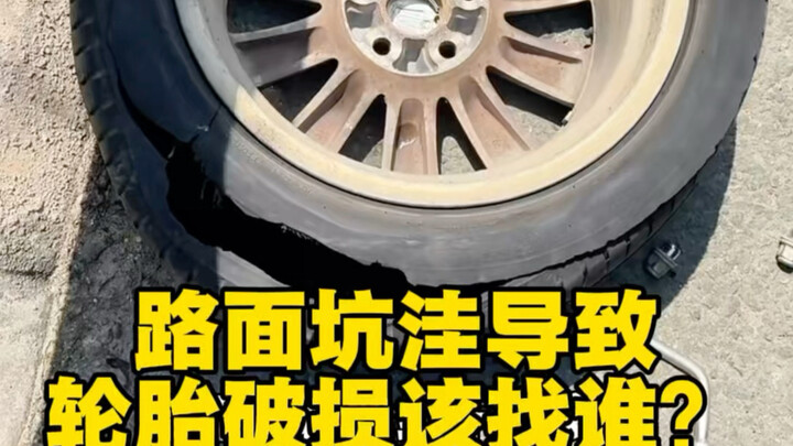 Apa yang harus dilakukan jika ban mobil Anda pecah karena lubang di jalan saat berkendara? Siapa yan