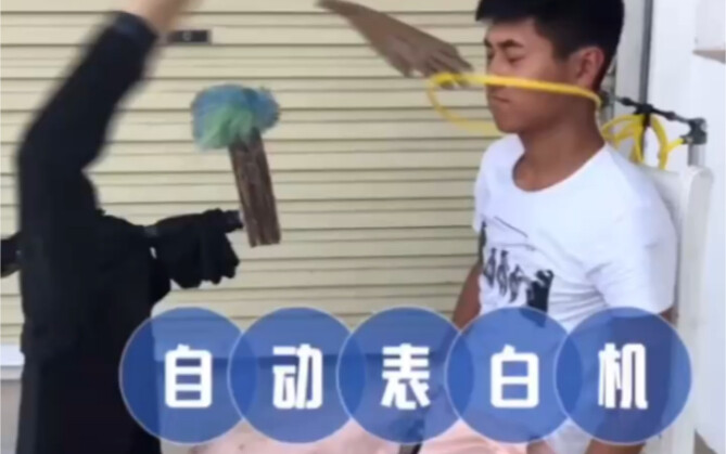 【Xiao Li menyukai penemuan】Mesin pengakuan cinta otomatis