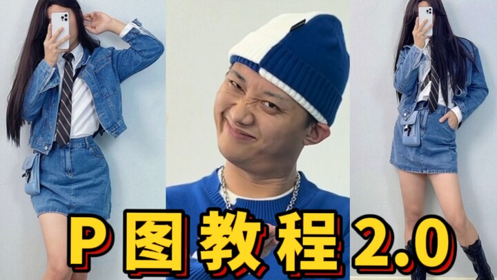 Nói thật nha! Kỹ năng chỉnh ảnh này của tôi xứng đáng làm báu vật gia truyền luôn! | Húc Nhi