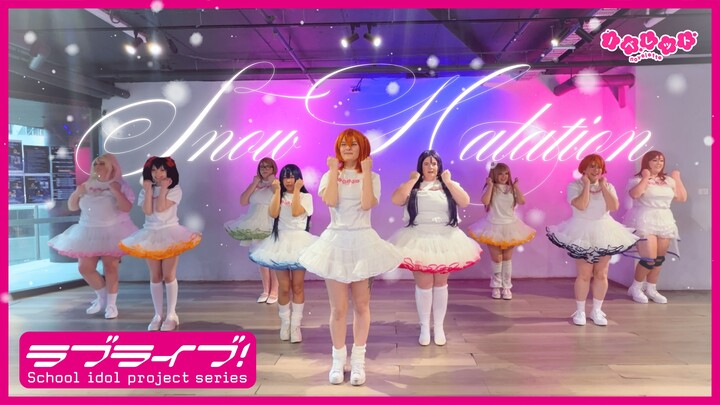 【LOVE LIVE!】ラブライブ！μ's - "Snow Halation" Full Dance Cover❄️ (Studio Ver.) | by Novelette 🌸