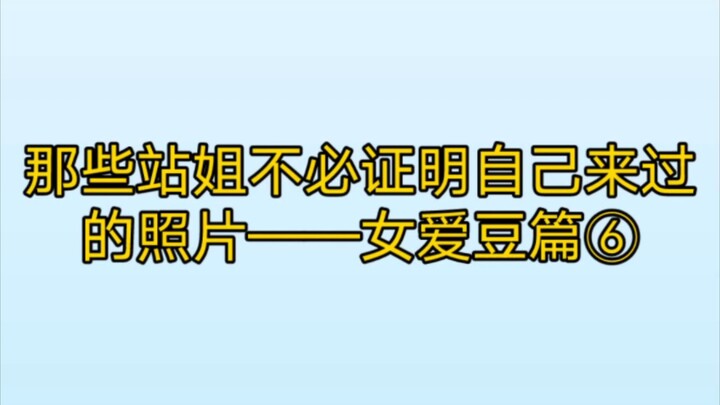 Những bức ảnh không cần chứng minh rằng các fan nữ đã từng có mặt – Phần 6: Các nữ idol