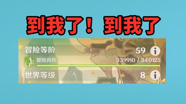 Cuối cùng thì tôi cũng lên cấp 60 rồi, cảm giác lễ nghi ở cấp 60 thật là đã!