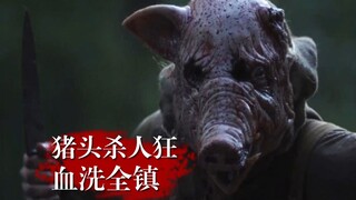 【憨憨哥】恐怖的变态杀人狂，一夜间屠杀33人，传奇故事被写成书，惊悚恐怖电影