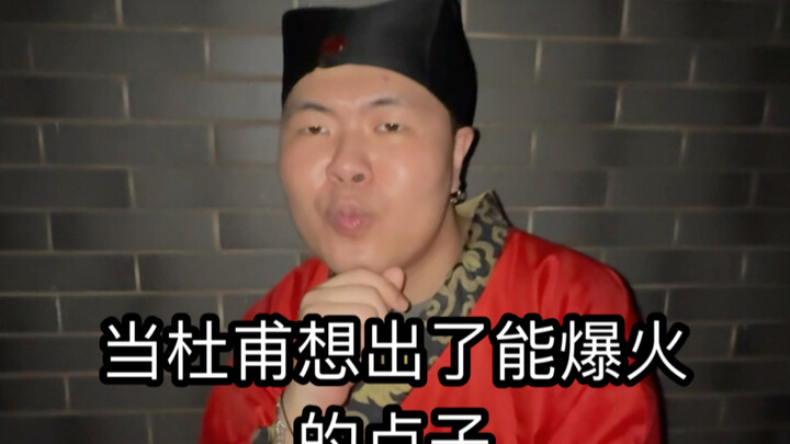 When Du Fu Came Up With a Viral Idea