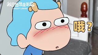 هل هناك ما لا أستطيع مشاهدته؟ (من Kids Watch) | رسوم متحركة أصلية | والدي تنين