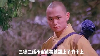 和尚不能杀，我杀