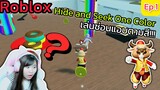 [Roblox] เล่นซ่อนแอบตามสีกับ FC สุดวุ่นวาย!!! Hide and Seek One Color | Rita Kitcat