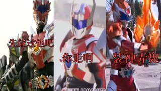 铠甲勇士同样的场景 相反的做法 这就是战神的不同点吗