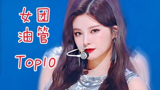 Everglow油管一骑绝尘！2020女艺人油管Top10（截至2.25）