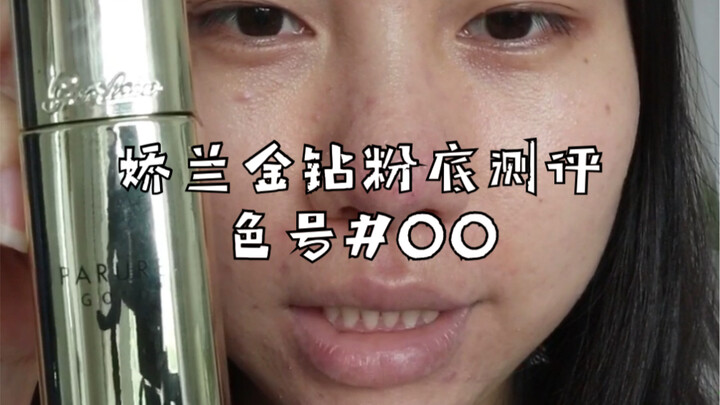 Phấn nền Kim Cương Guerlain | Lớp trang điểm tự nhiên, sang trọng | Dễ bị oxy hóa và xỉn màu