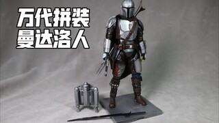 全网首发！【小明的日常】第103期 万代拼装1/12【曼达洛人】贝斯卡金属 开箱分享