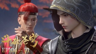 🌠斗破苍穹年番 EP106- p1 提前看！ 蕭炎乘坐空間蟲洞，和林焱到達丹域！街邊偶然聽到柳家有麻煩... Battle Through The Heavens