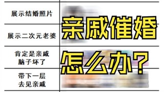 约战趣图（272）
